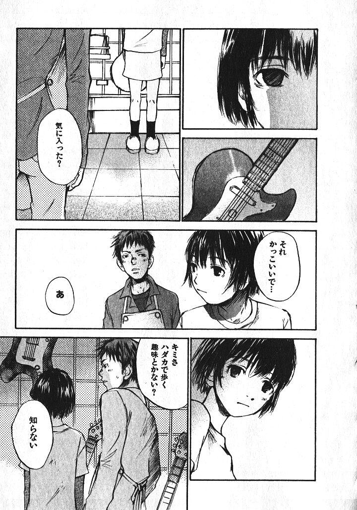Shoujo, Guitar o Hiku 1 26