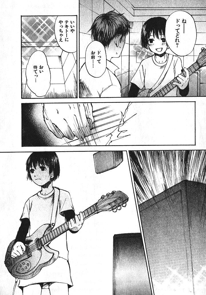 Shoujo, Guitar o Hiku 1 43