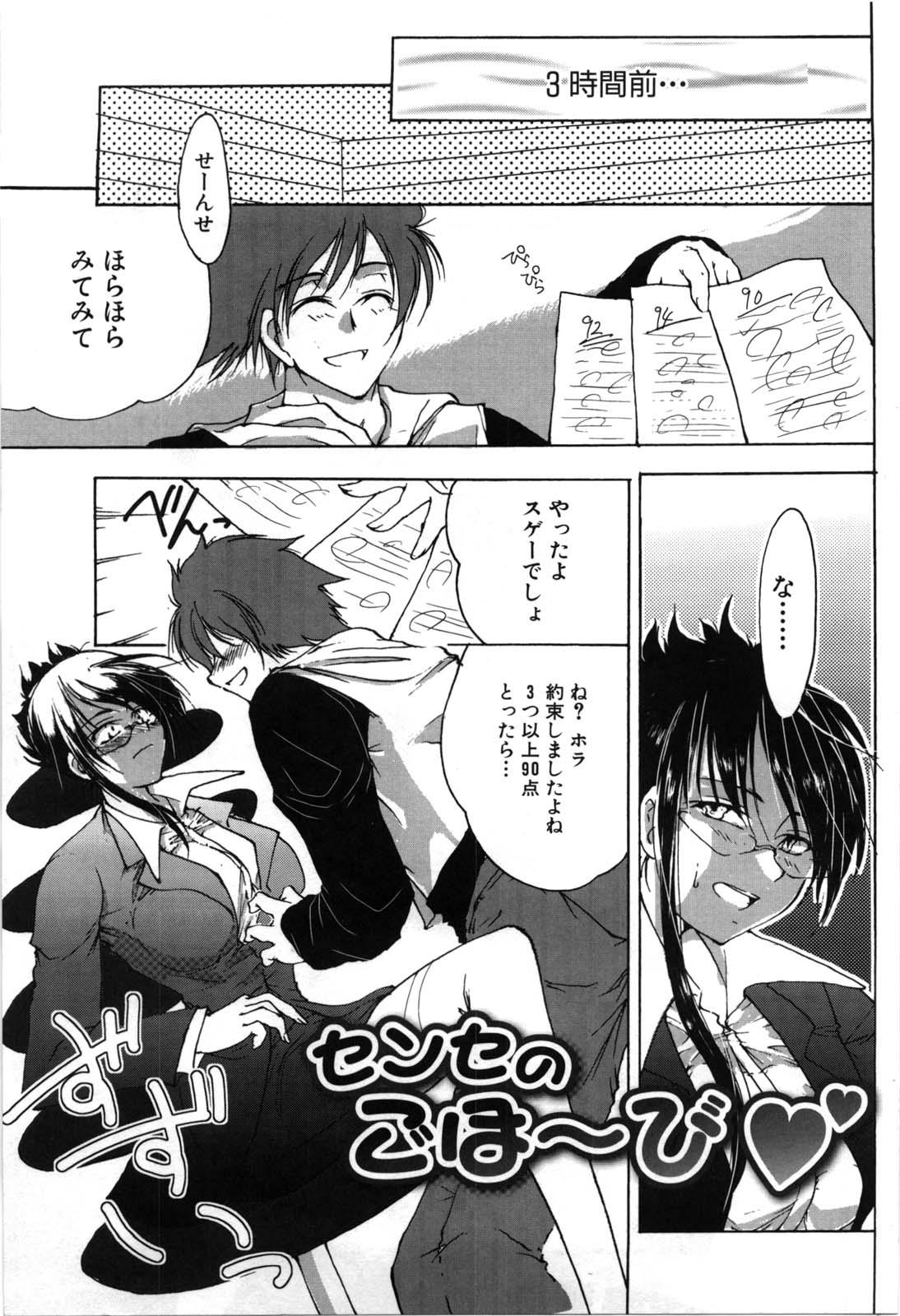 Best Blowjobs Ever Oppai Meganekko Gay Reality - Page 8