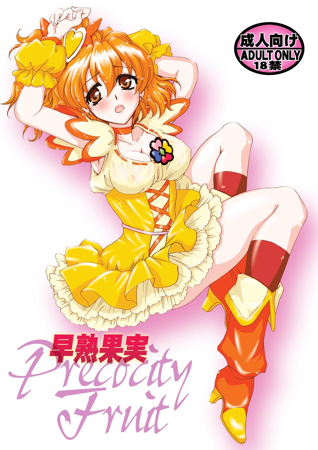 Mexico Soujuku Kajitsu | Precocity Fruit - Pretty cure Fresh precure Huge Ass - Picture 3