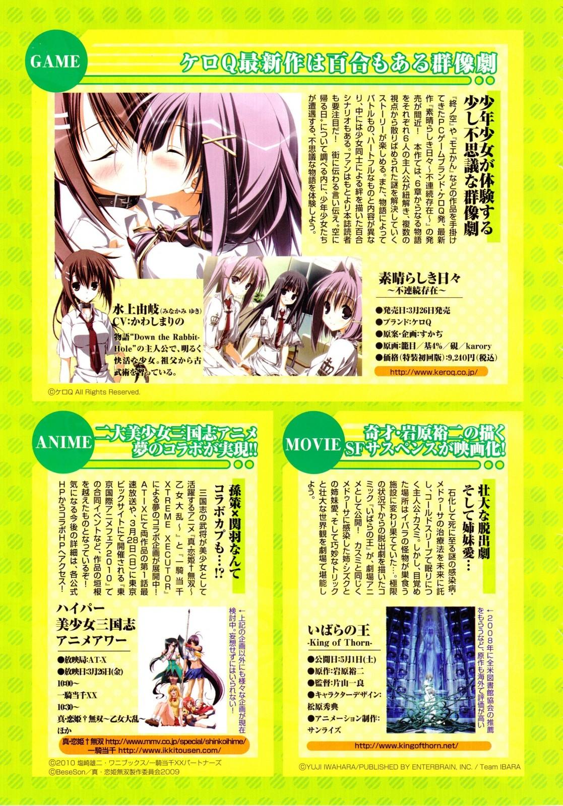 19yo COMIC Yuri Hime S vol.12 Milfporn - Page 12