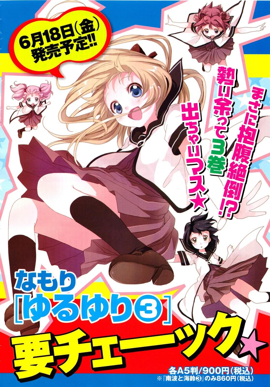 COMIC Yuri Hime S vol.12 13