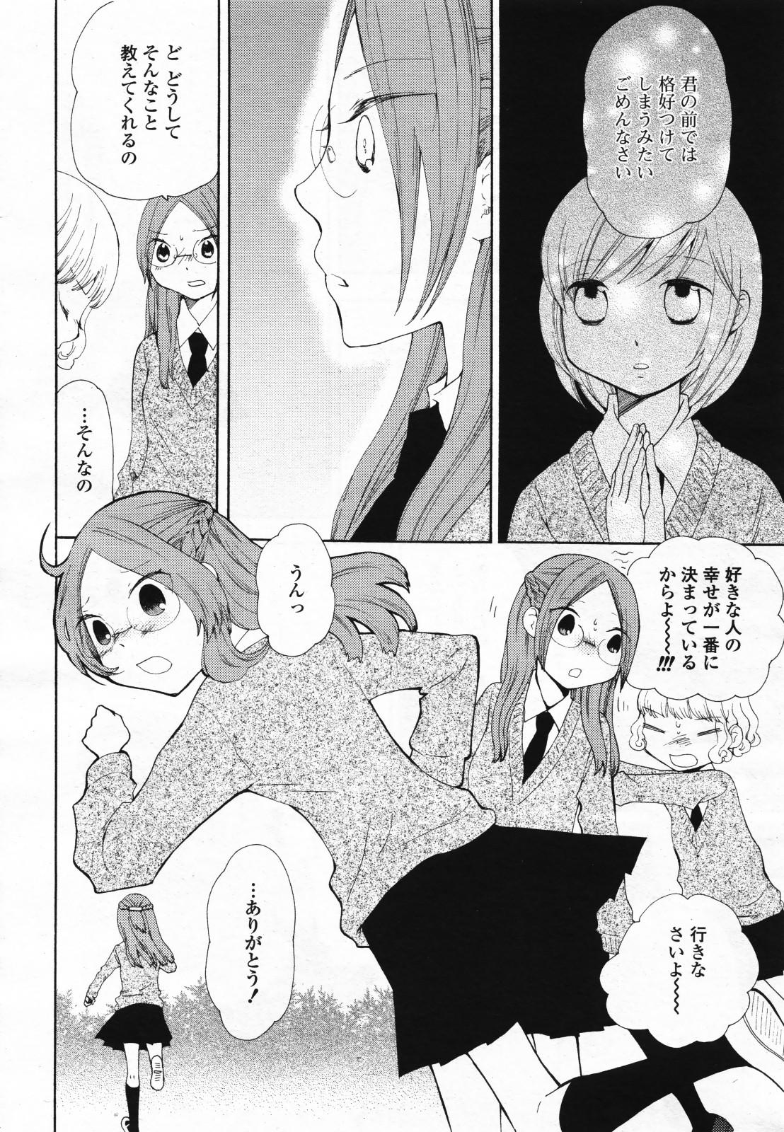 COMIC Yuri Hime S vol.12 147