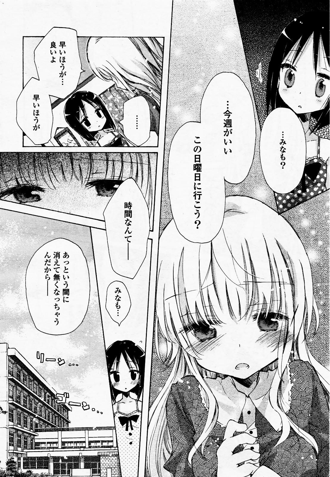 COMIC Yuri Hime S vol.12 23