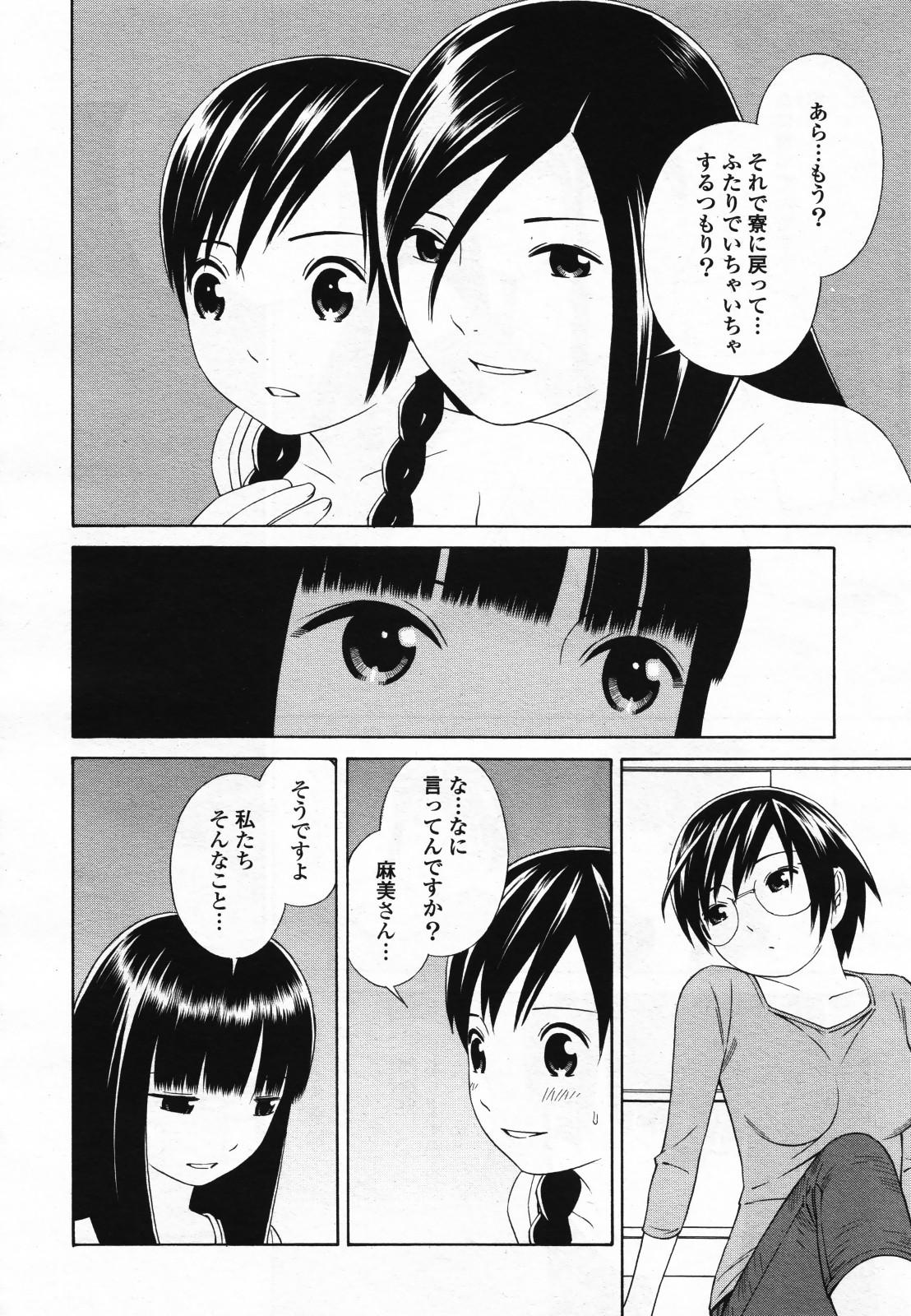 COMIC Yuri Hime S vol.12 235