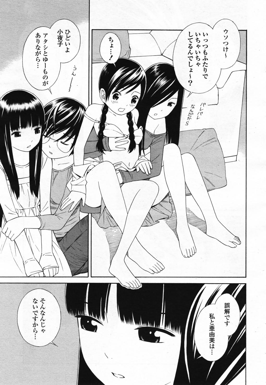 COMIC Yuri Hime S vol.12 235