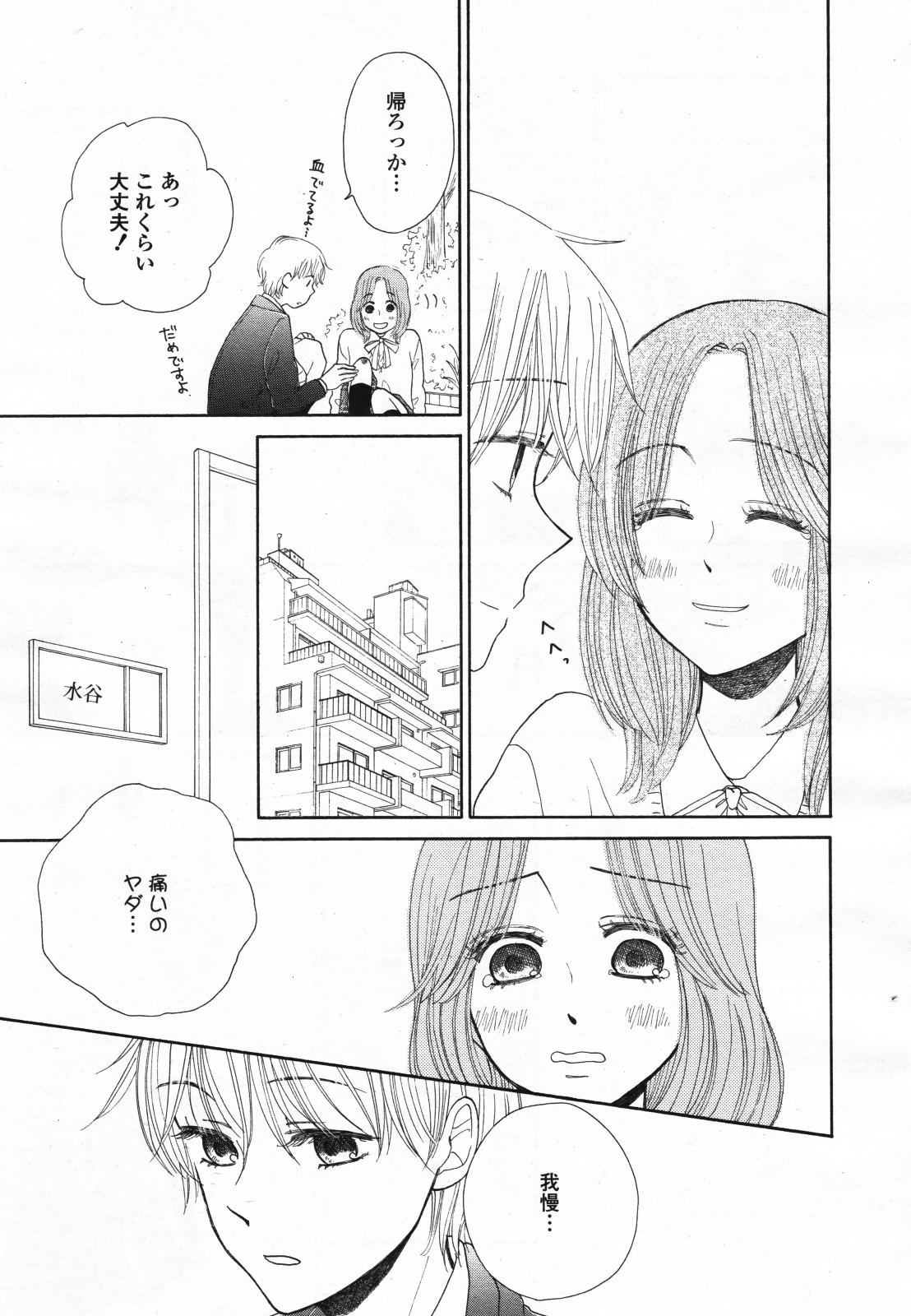 COMIC Yuri Hime S vol.12 315