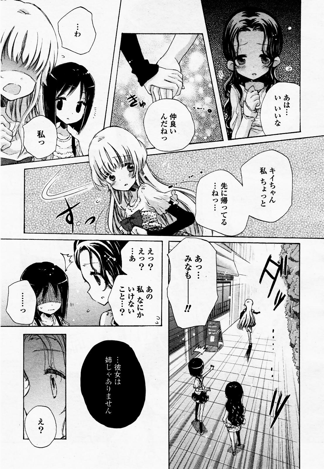 COMIC Yuri Hime S vol.12 32