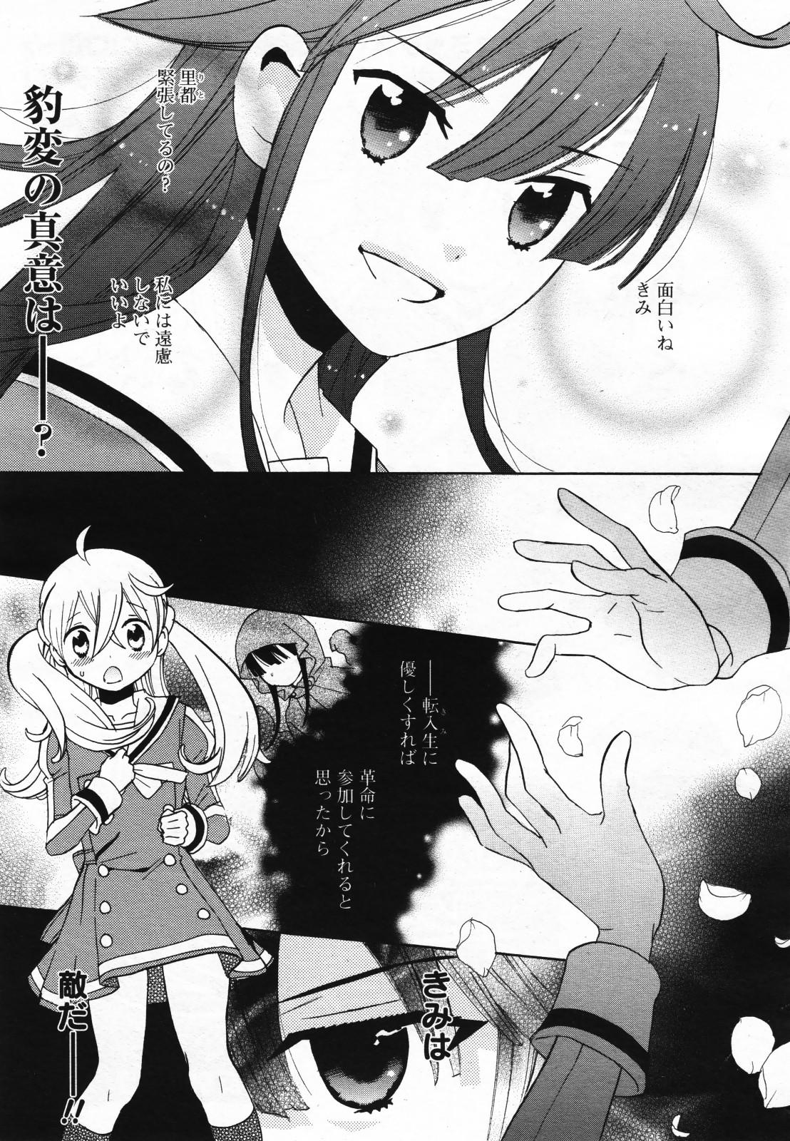 COMIC Yuri Hime S vol.12 400