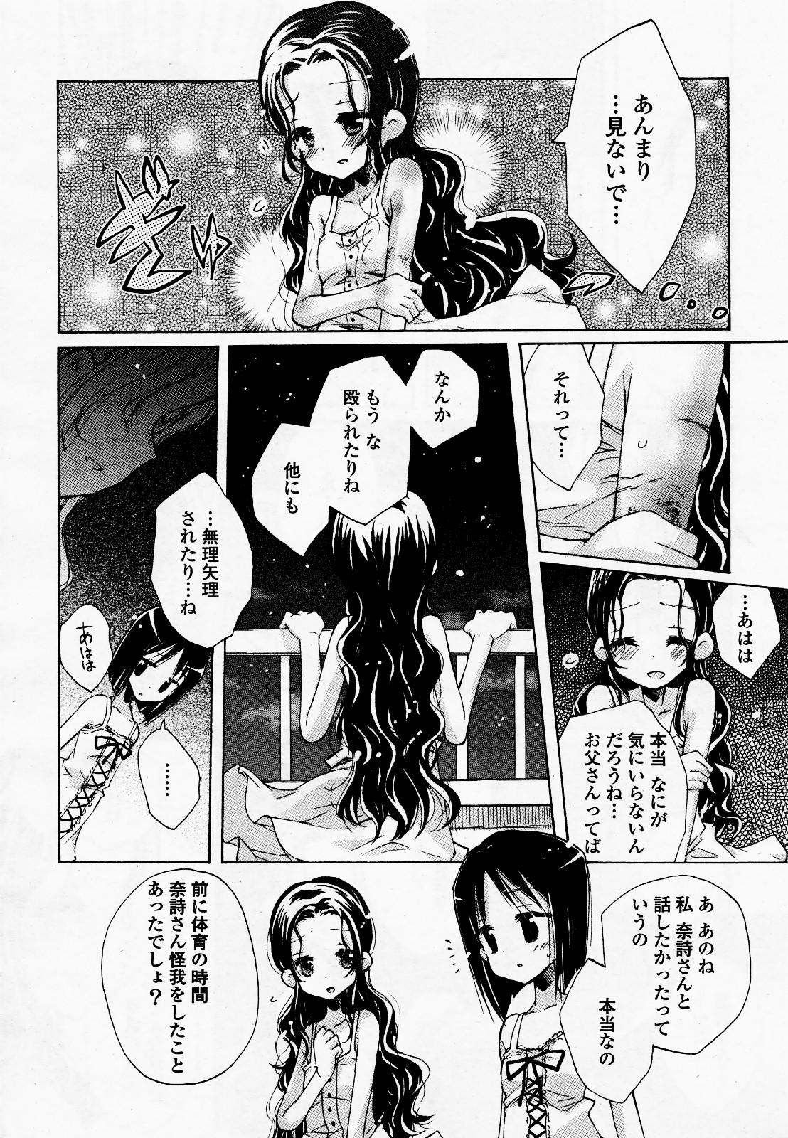 COMIC Yuri Hime S vol.12 40
