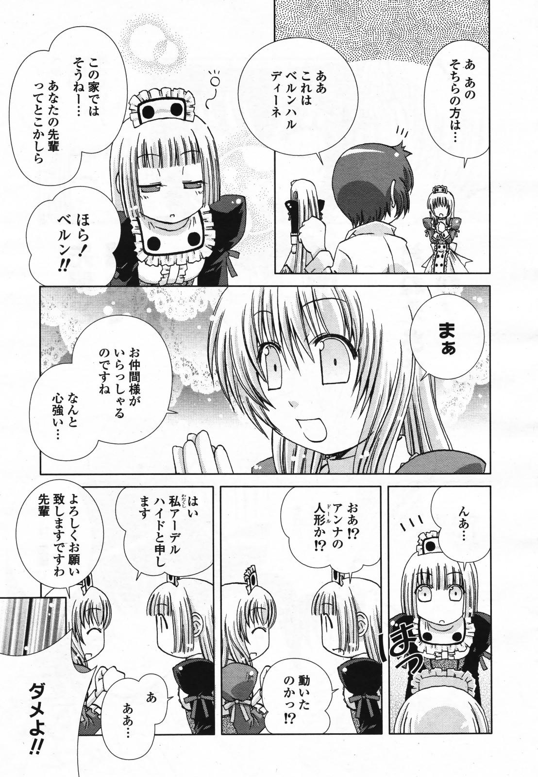 COMIC Yuri Hime S vol.12 478