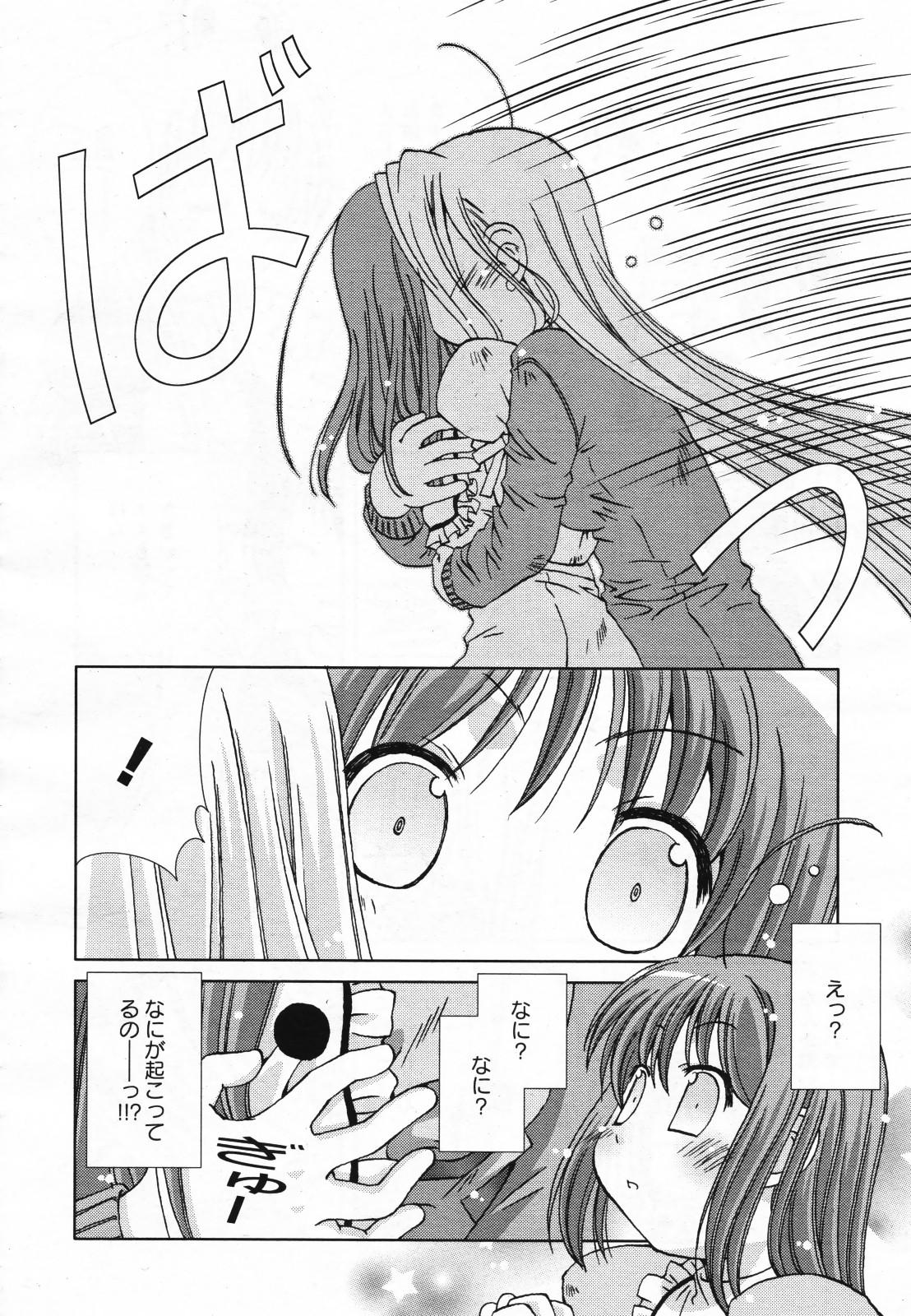 COMIC Yuri Hime S vol.12 480