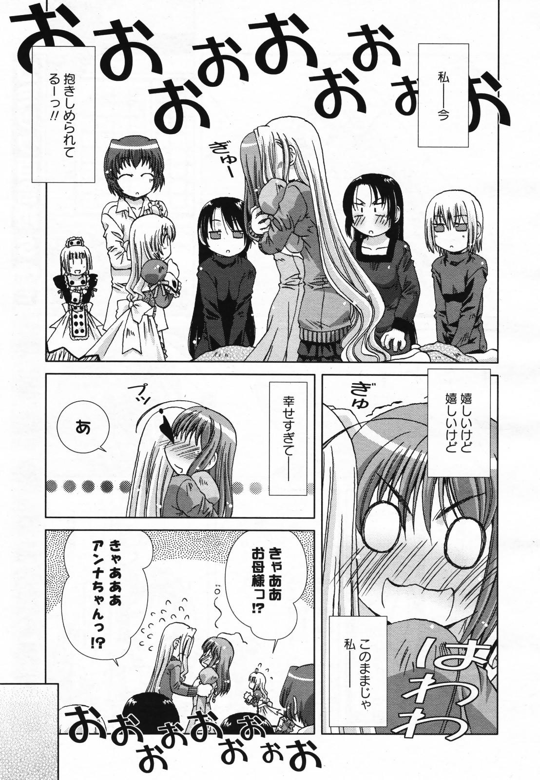 COMIC Yuri Hime S vol.12 482