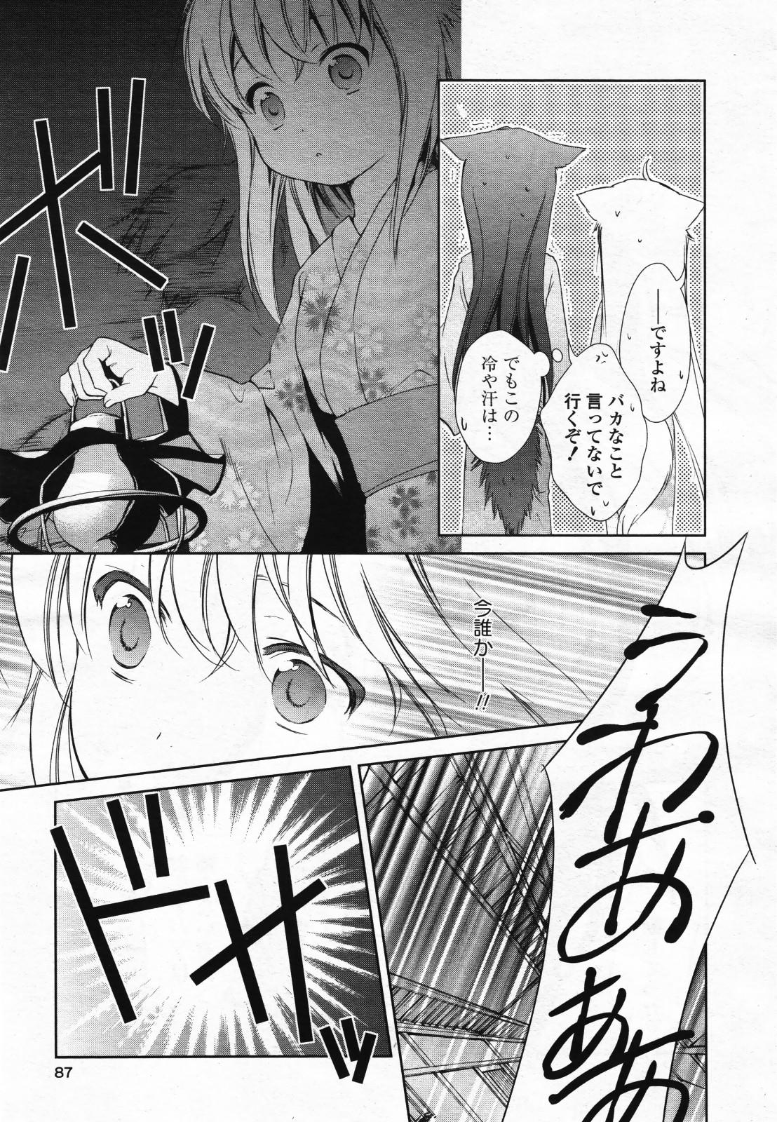 COMIC Yuri Hime S vol.12 88