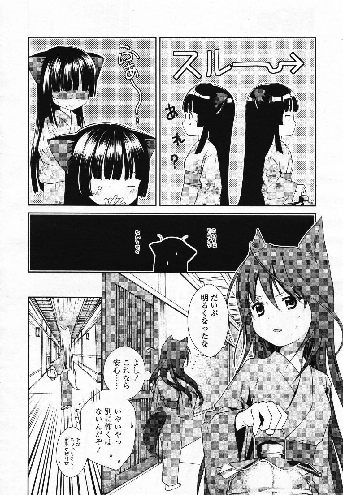 COMIC Yuri Hime S vol.12 96