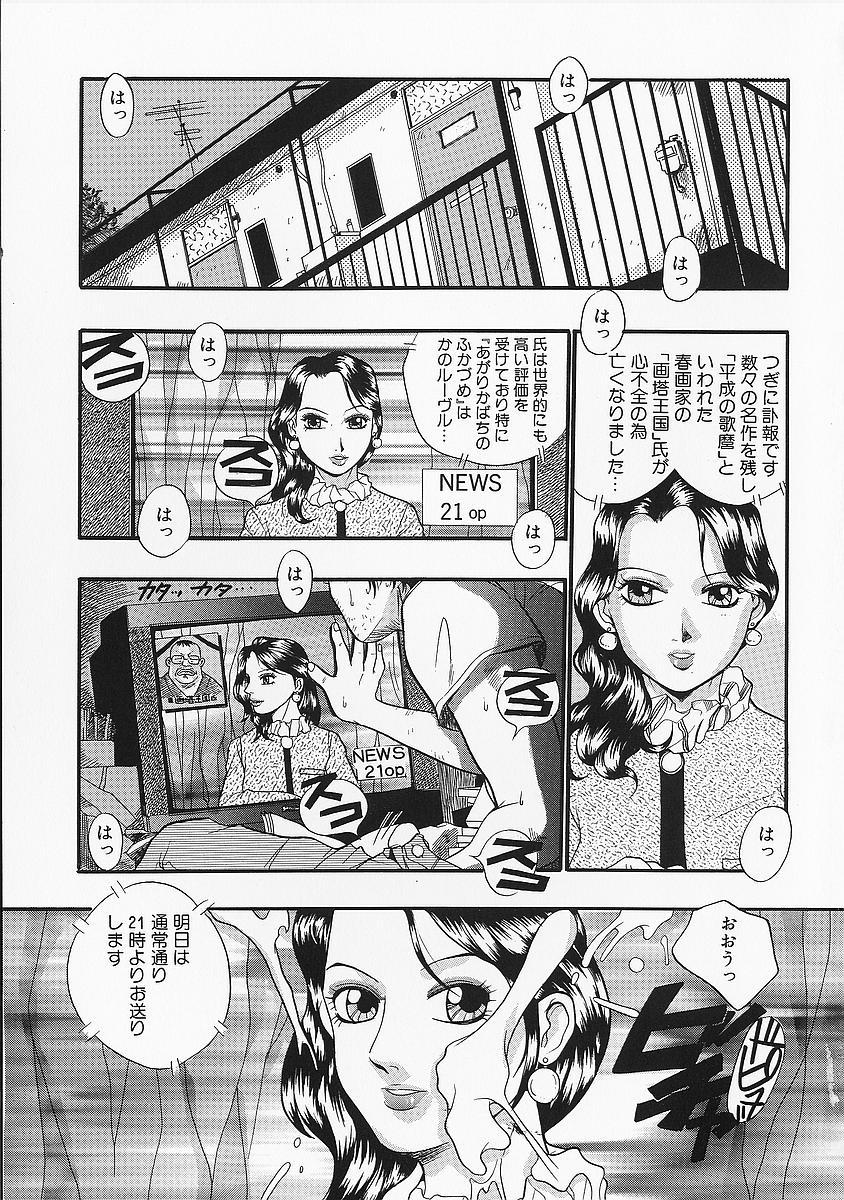 Dick Suck Anadoru Kyoukan Transvestite - Page 7