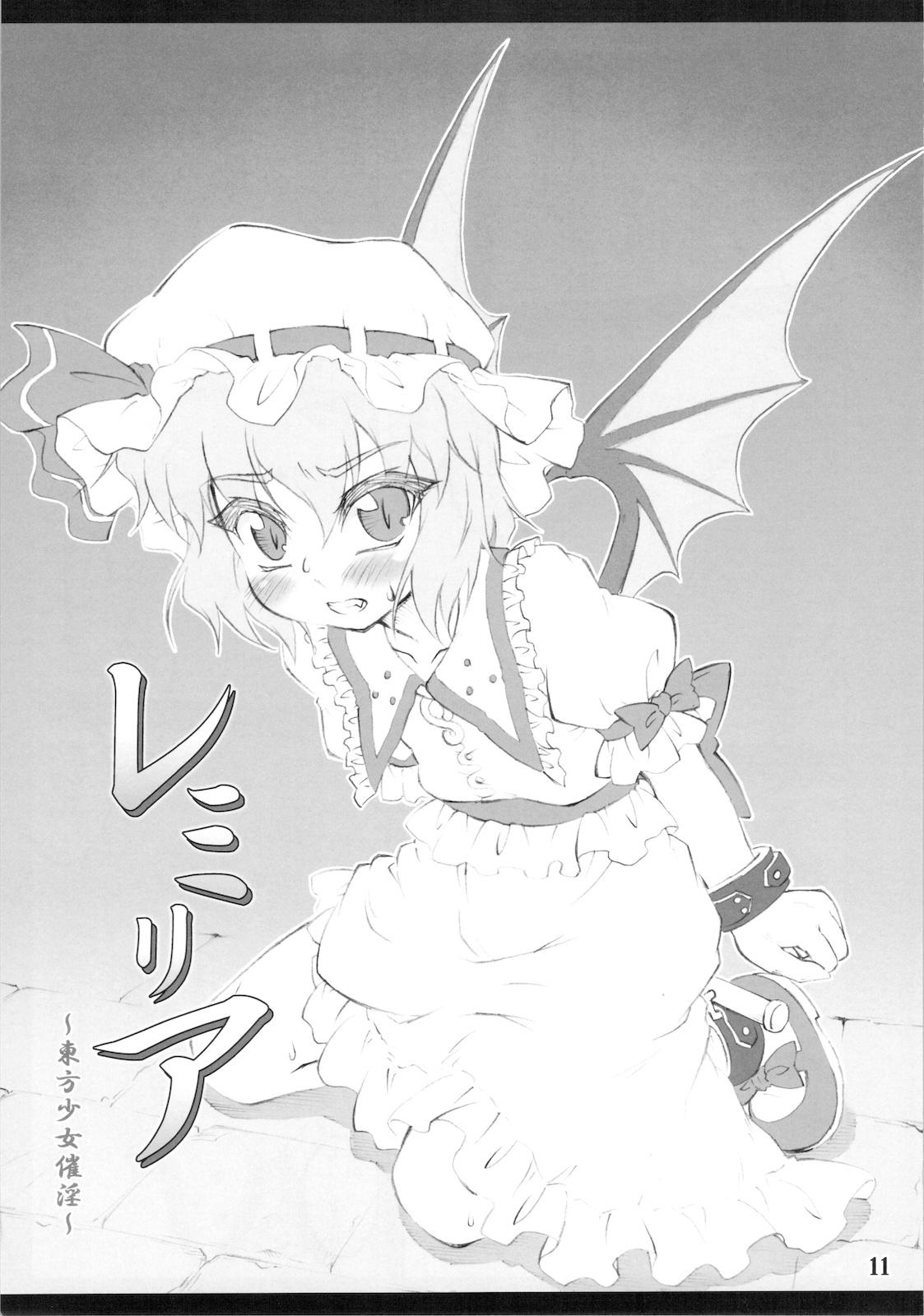 Remilia 10