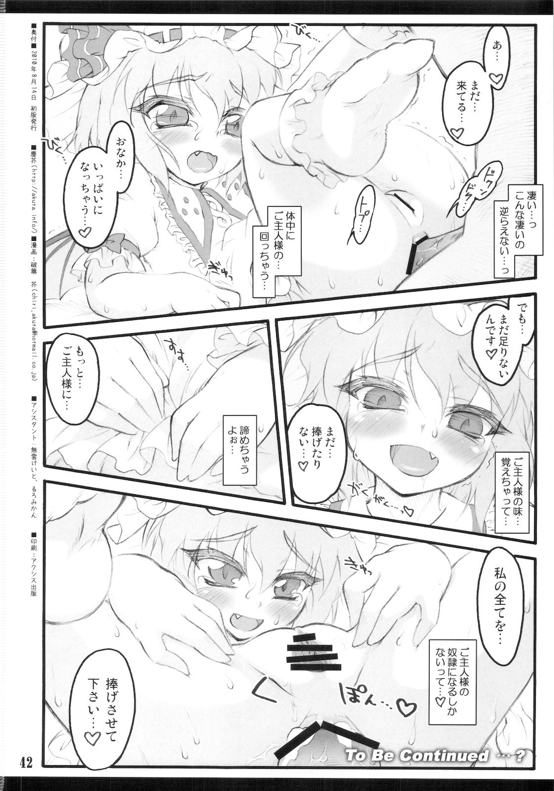 Role Play Remilia - Touhou project Bigboobs - Page 42