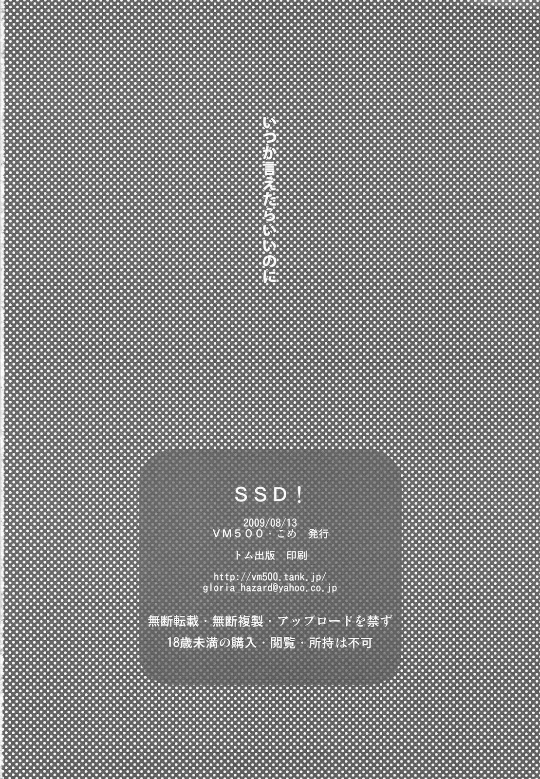 SSD! 121