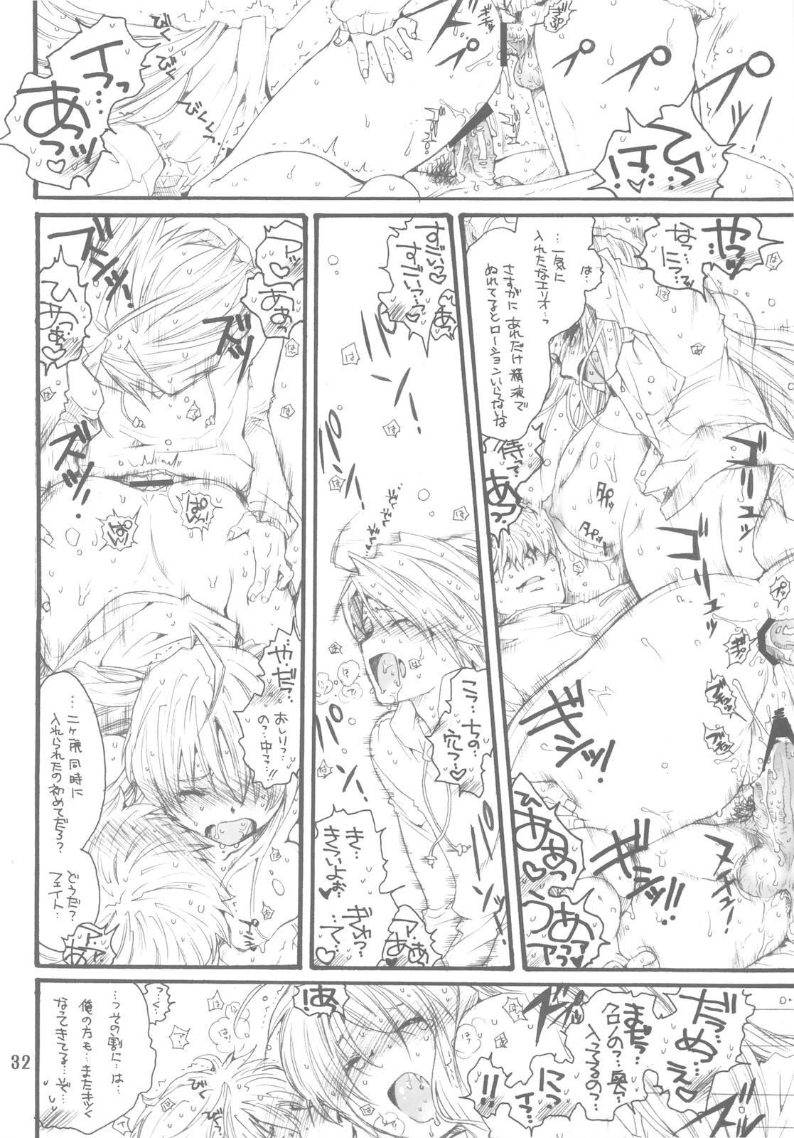 Zoku 2 Fate to Chrono no Hito ni wa Ienai Jouji 31