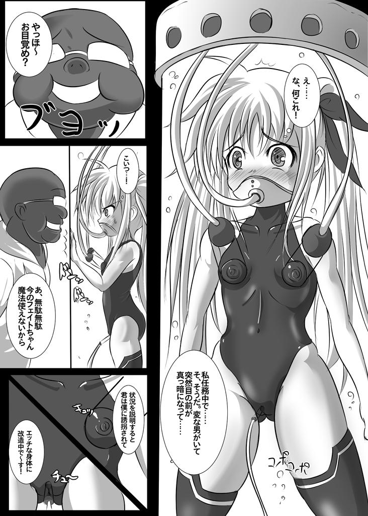 Booty Fate Testarossa Sennou Kaizou Nisshi - Mahou shoujo lyrical nanoha Black Dick - Page 2