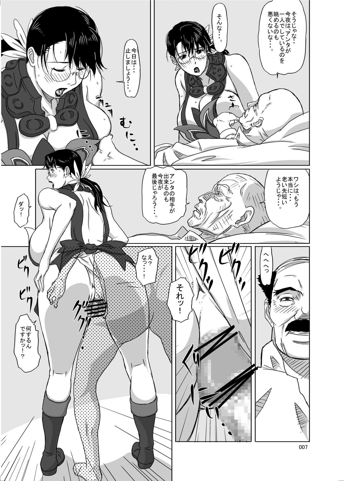 Pareja Package-Meat 5 - Queens blade Women Sucking Dick - Page 7