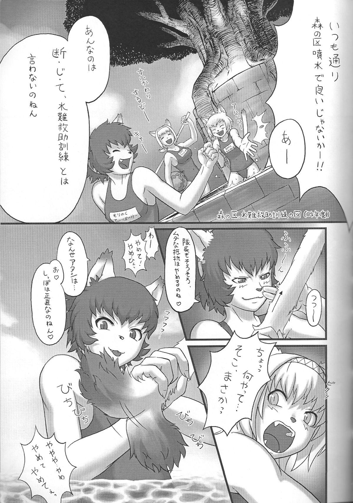 Hot Fuck Nande Mithra no Ashi Soubi ga Ashi o Mamottenai no wa Naze Nanda ze? Plus - Final fantasy xi Lick - Page 6