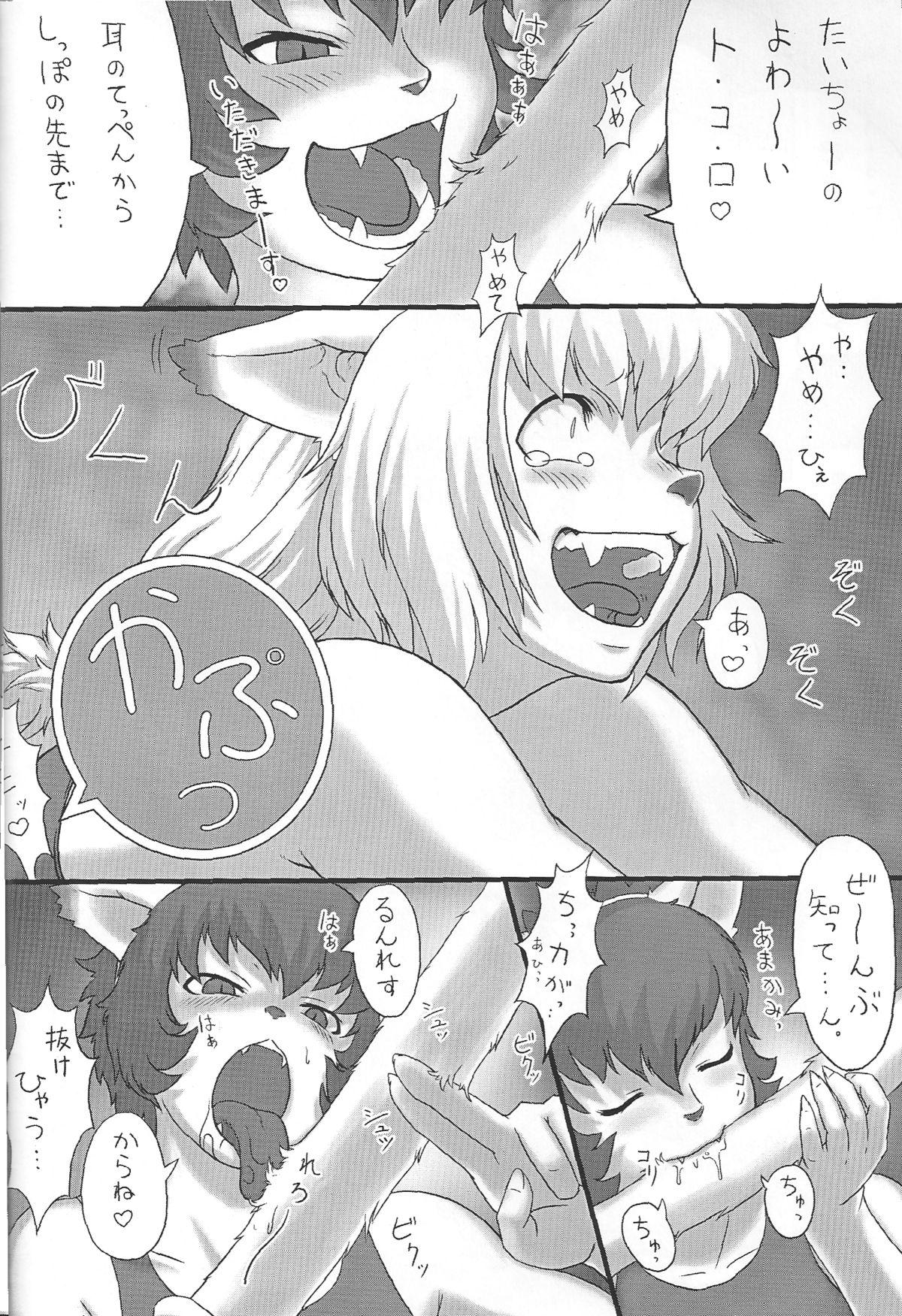 Strange Nande Mithra no Ashi Soubi ga Ashi o Mamottenai no wa Naze Nanda ze? Plus - Final fantasy xi Furry - Page 7