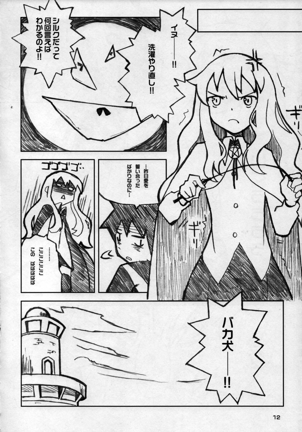 Amateur Sex Goshujinsama no Momoiro Pantsu - Zero no tsukaima Climax - Page 11