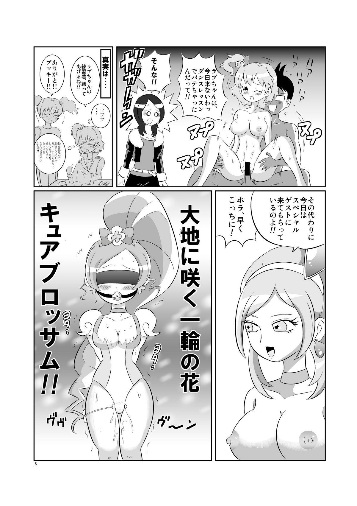 Big Dick Kyua Ranbu - Pretty cure Heartcatch precure Gay Blowjob - Page 6