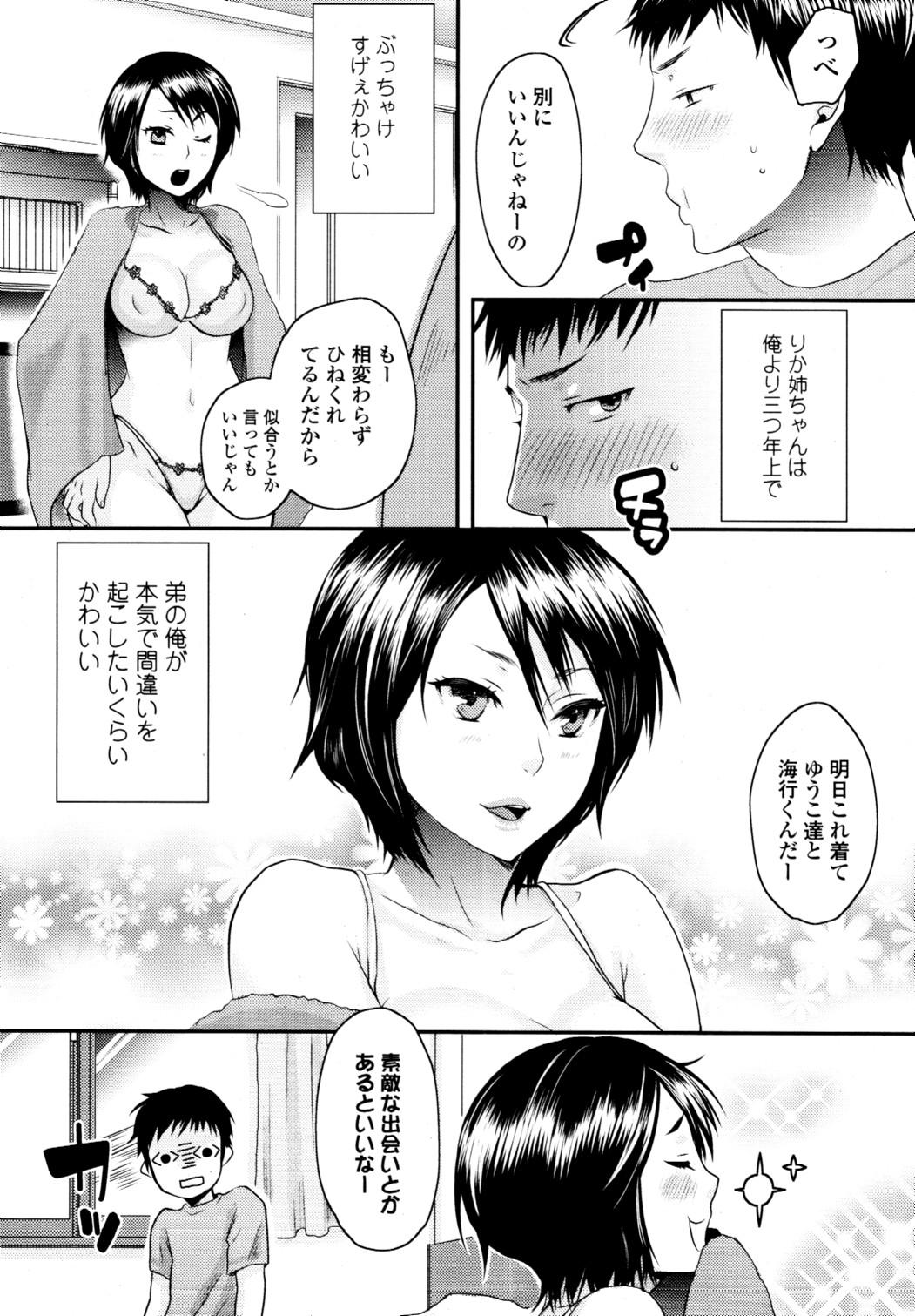 COMIC Tenma 2010-09 291