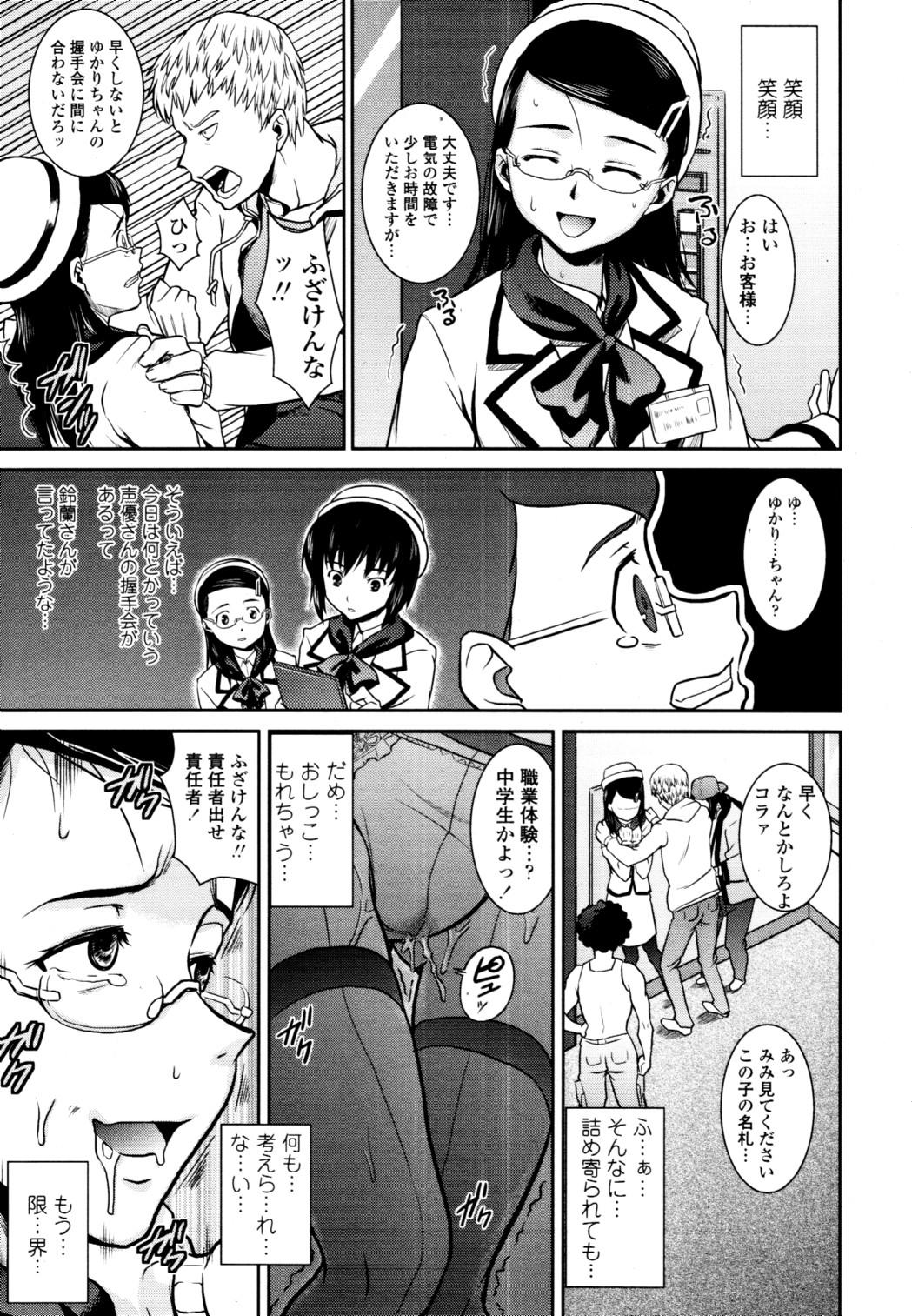 COMIC Tenma 2010-09 33