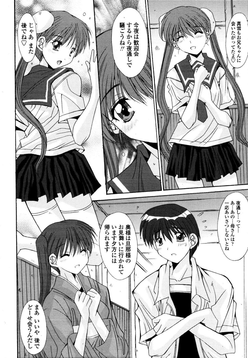 COMIC Tenma 2010-09 342