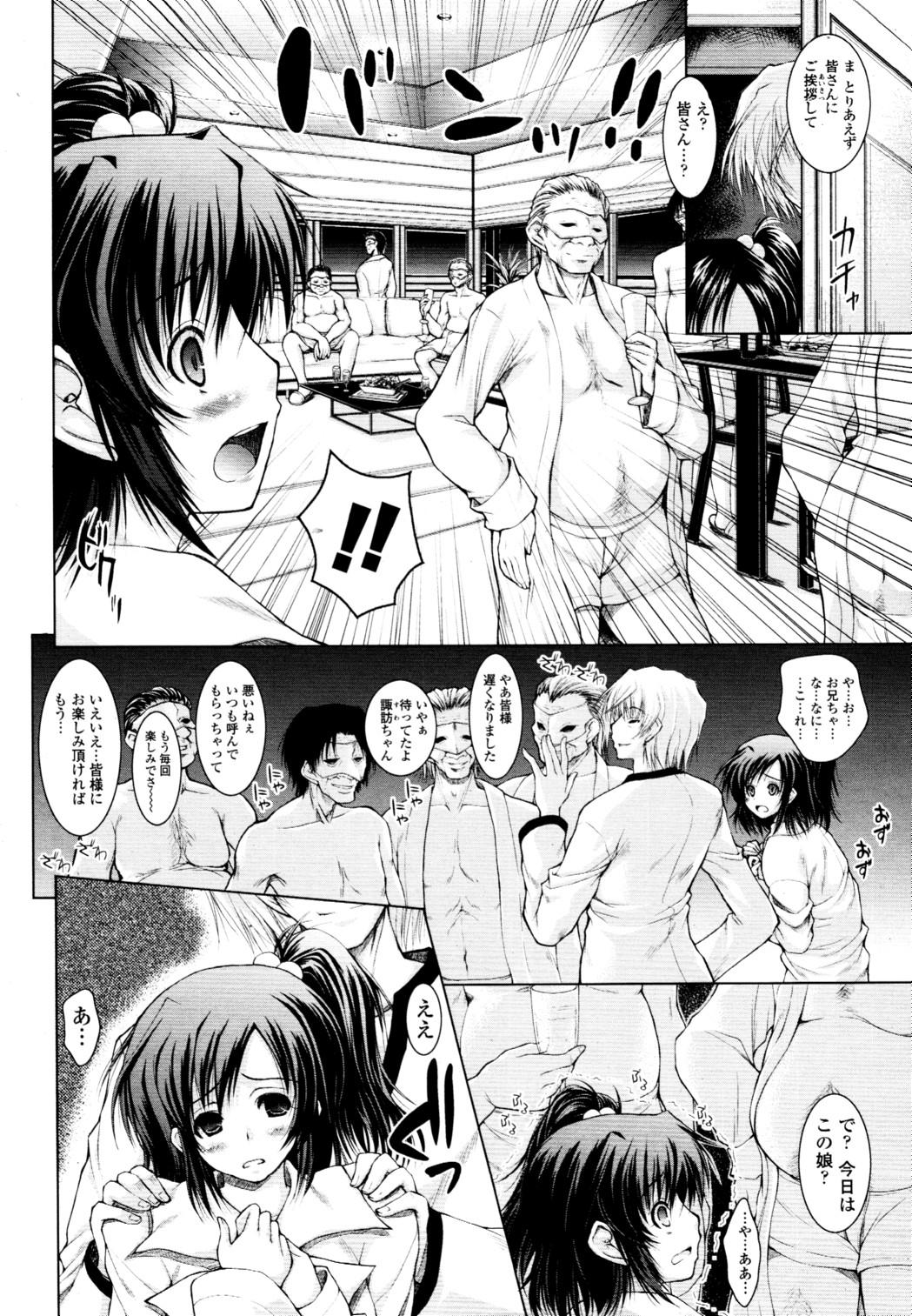 COMIC Tenma 2010-09 80