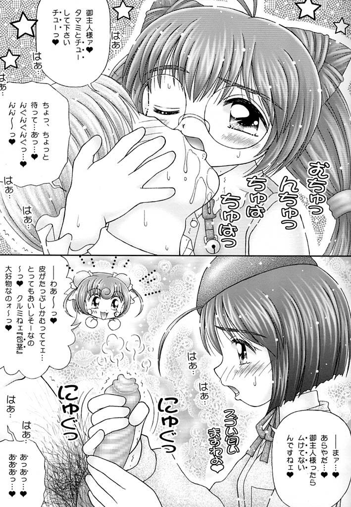 Solo Female Perrorist - Tenshi no shippo Gay Gloryhole - Page 5