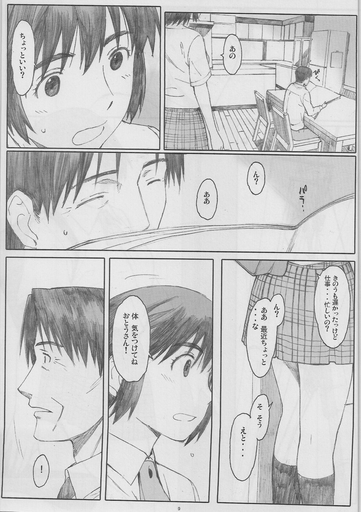 Tanned Natukaze! 6 - Yotsubato Face Sitting - Page 9