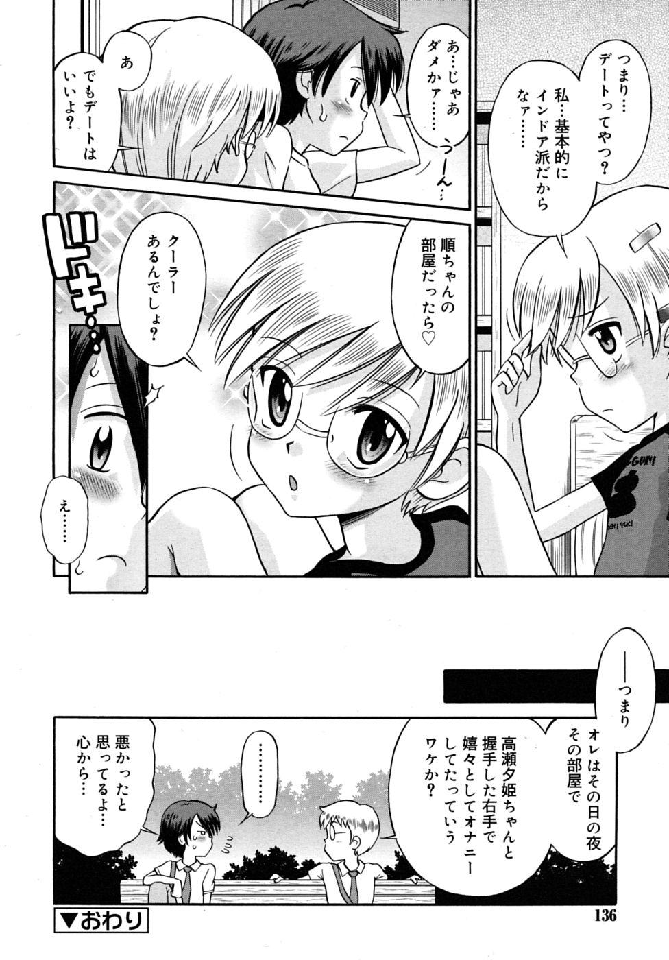 COMIC RiN 2010-08 135