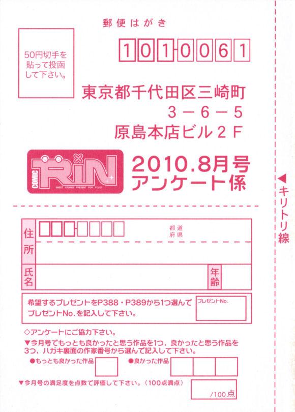 COMIC RiN 2010-08 392