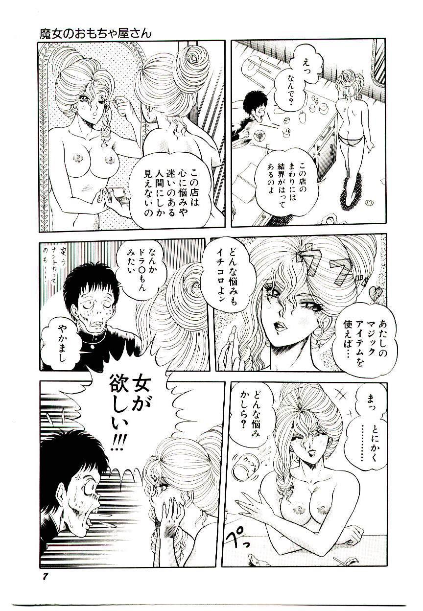 Virgin [Himura Masaru] Majo no Omocha-ya San - Toy Shop of Witch Pussylicking - Page 9