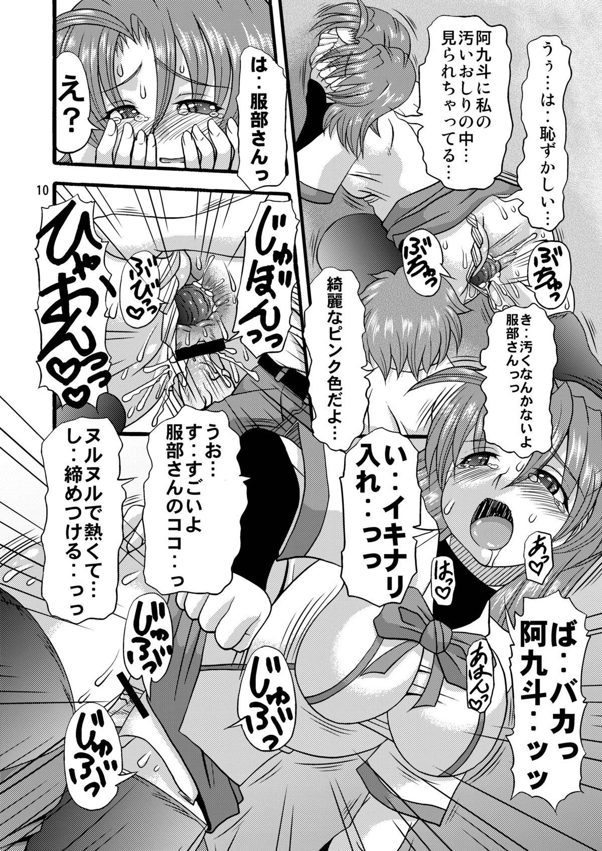 Asslick Fundoshi Momojiri Musume - Ichiban ushiro no daimaou Rubia - Page 10