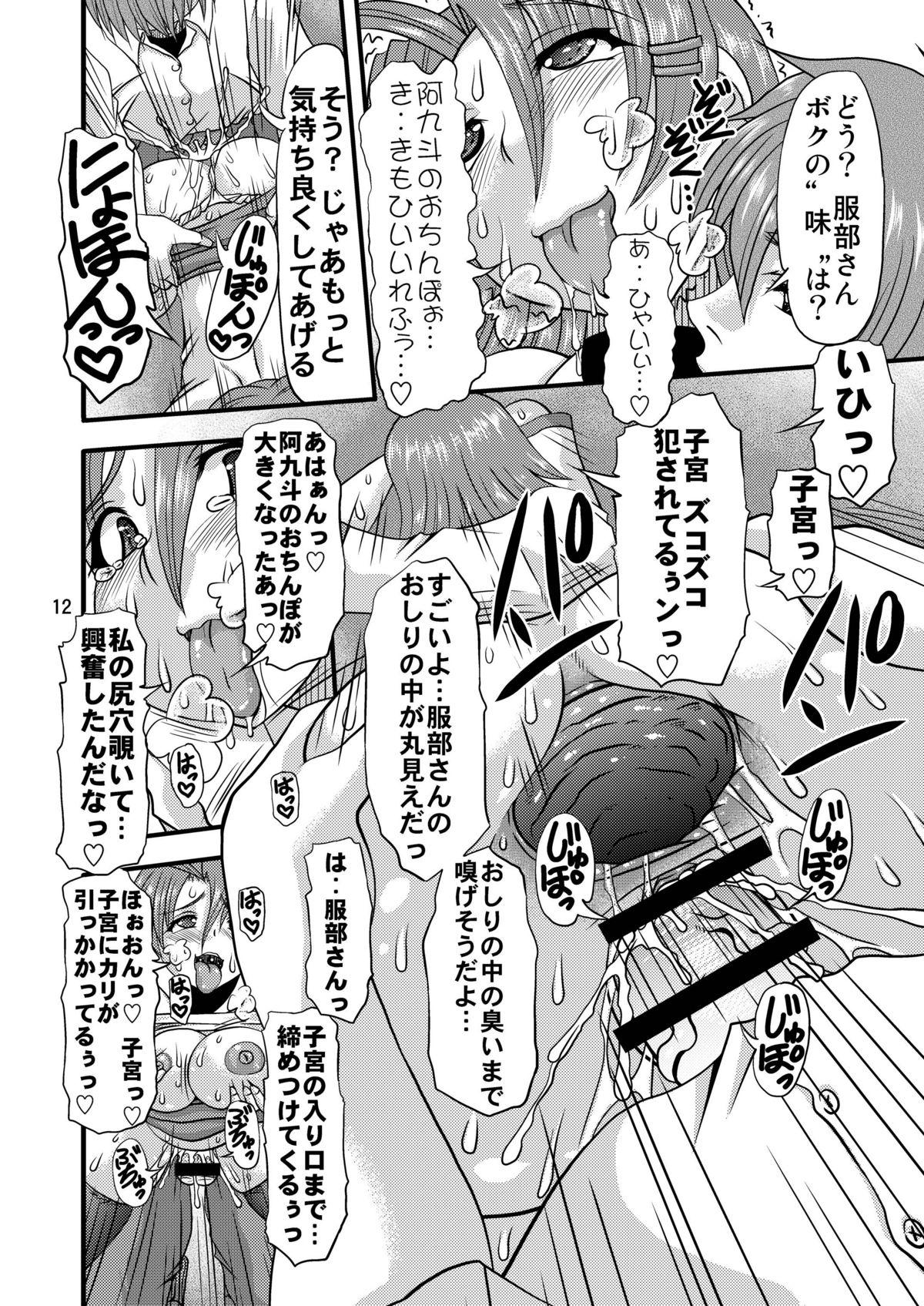 Gay Military Fundoshi Momojiri Musume - Ichiban ushiro no daimaou Glasses - Page 12