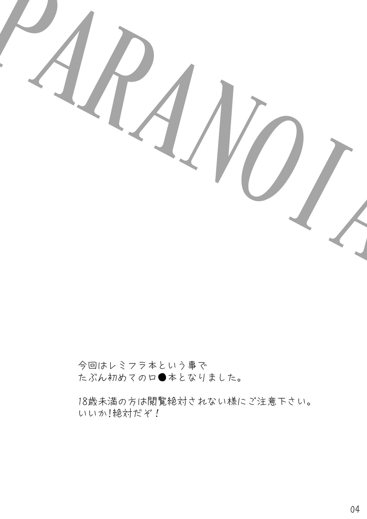 Kihi Danzai + PARANOIA + Tora no I wo Karite Koi 19