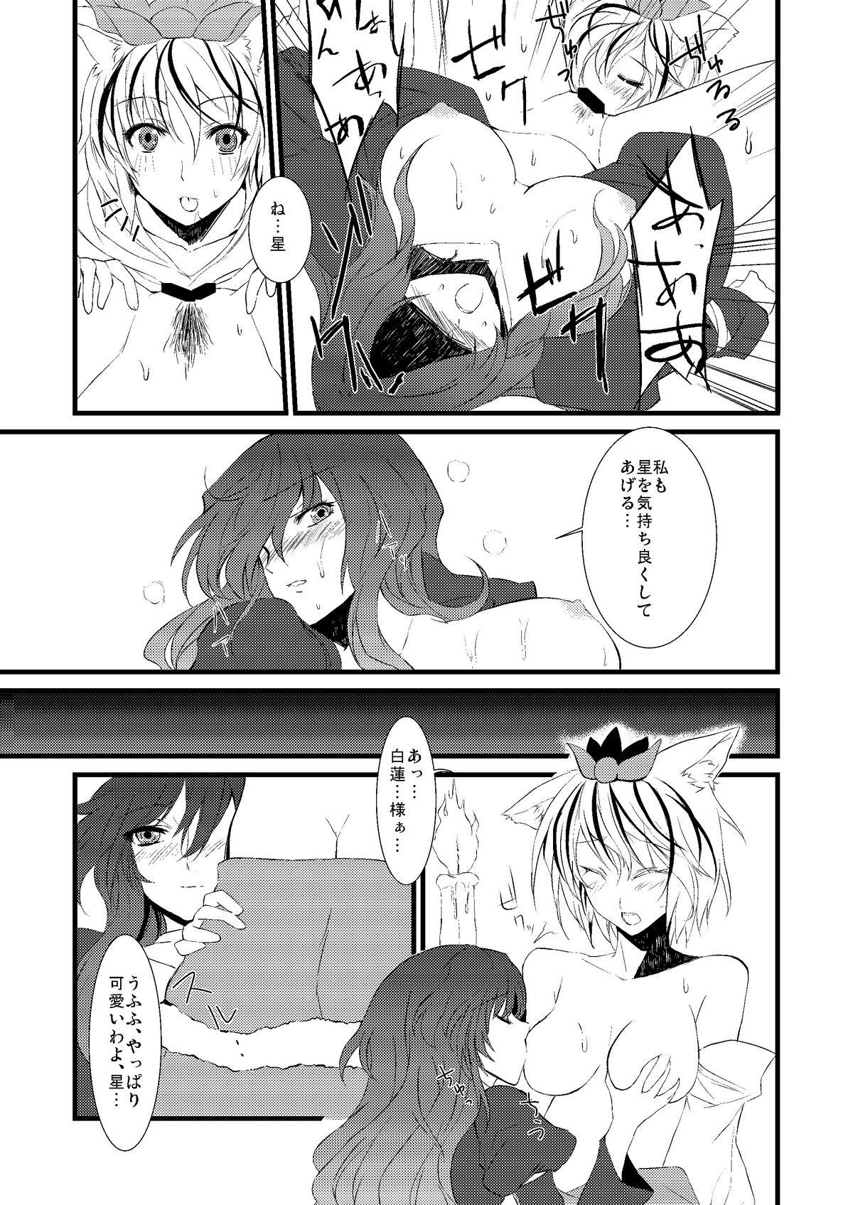 Bucetinha Kihi Danzai + PARANOIA + Tora no I wo Karite Koi - Touhou project Ohmibod - Page 9