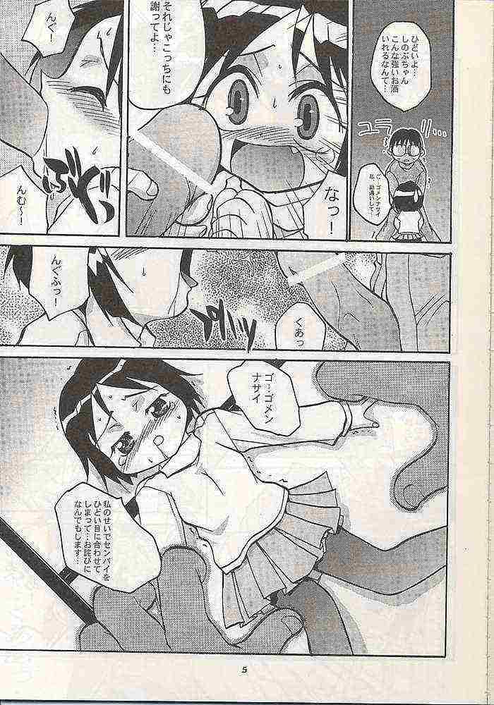 Fake Shinobu no Naisho Love Hina Books - Love hina Dick Suckers - Page 4