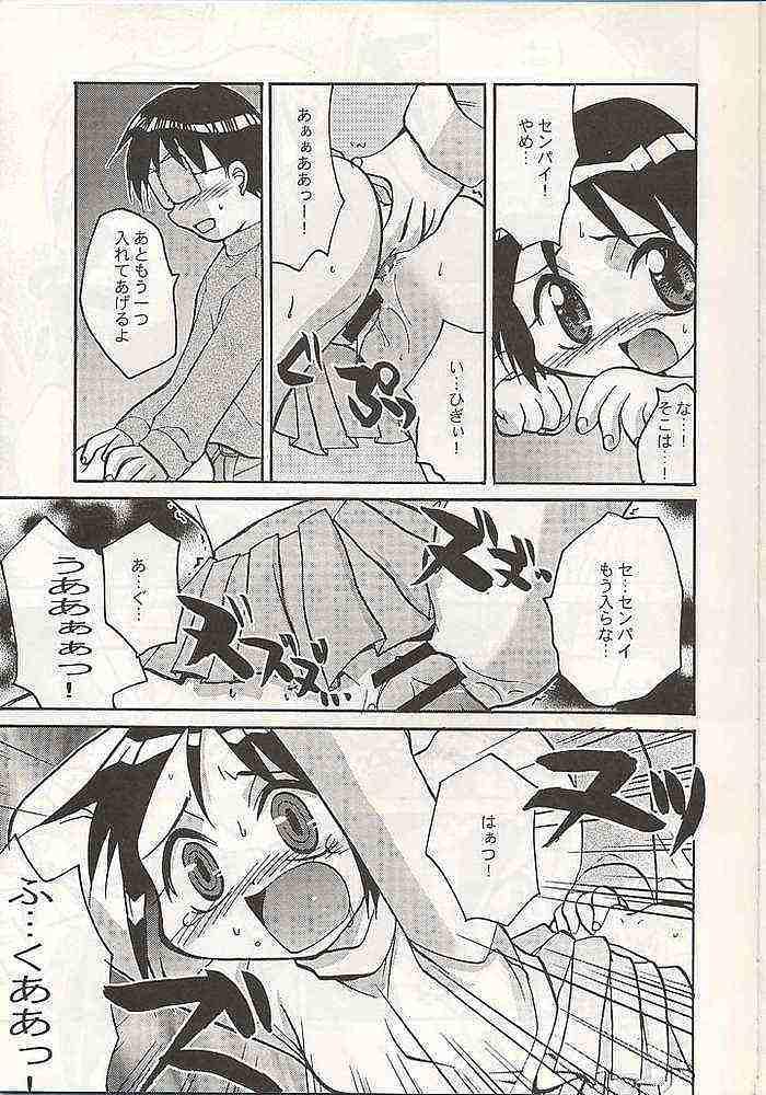 Gayemo Shinobu no Naisho Love Hina Books - Love hina Cumming - Page 6