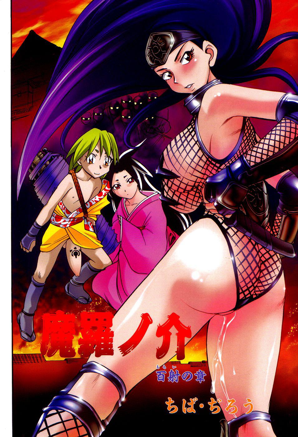 Party Maranosuke Maki no Ichi Foda - Page 6