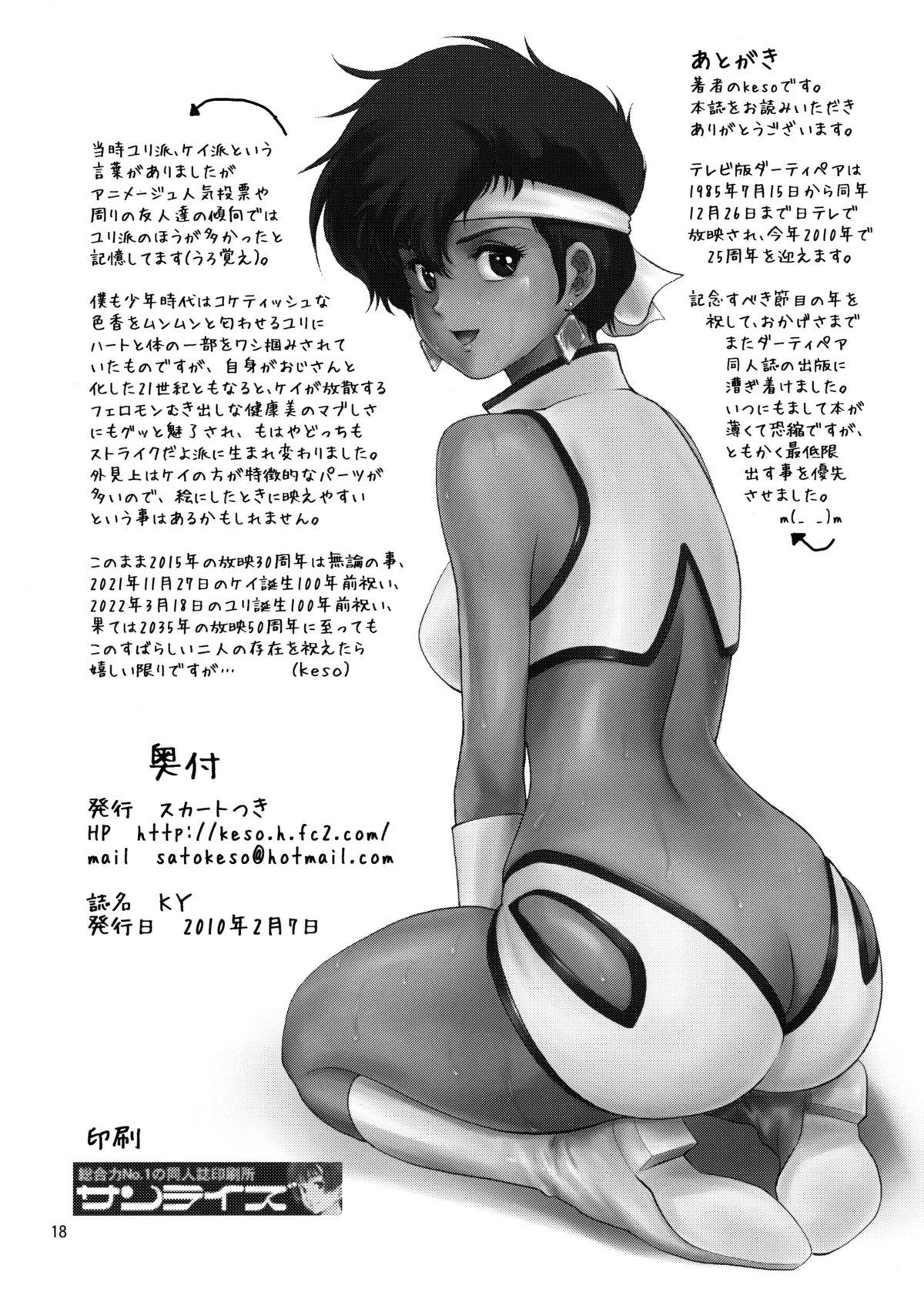 Parody KY - Dirty pair Closeups - Page 17