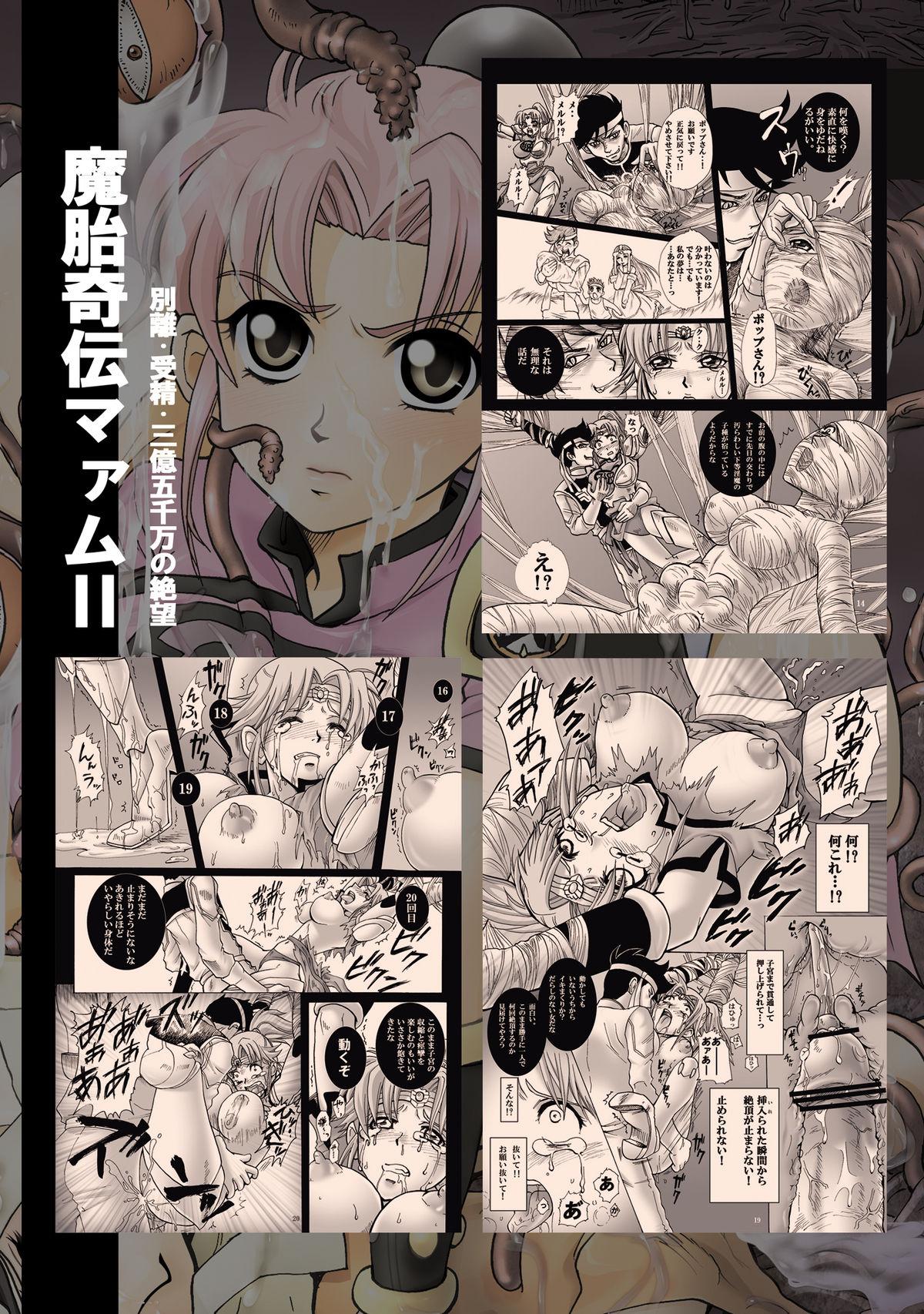 Titjob Mataikiden Maam 2 - Dragon quest dai no daibouken Dicksucking - Page 26