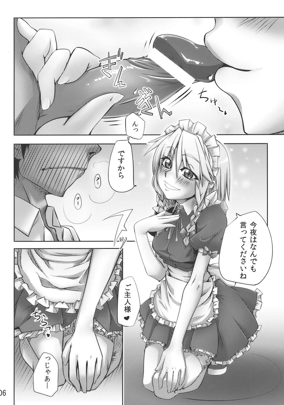 Famosa Scarlet Rule - Touhou project Wetpussy - Page 6