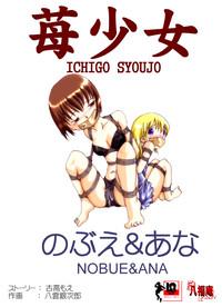 WatchersWeb Strawberry Girls Nobue & Ana Ichigo Mashimaro Gay Porn 1